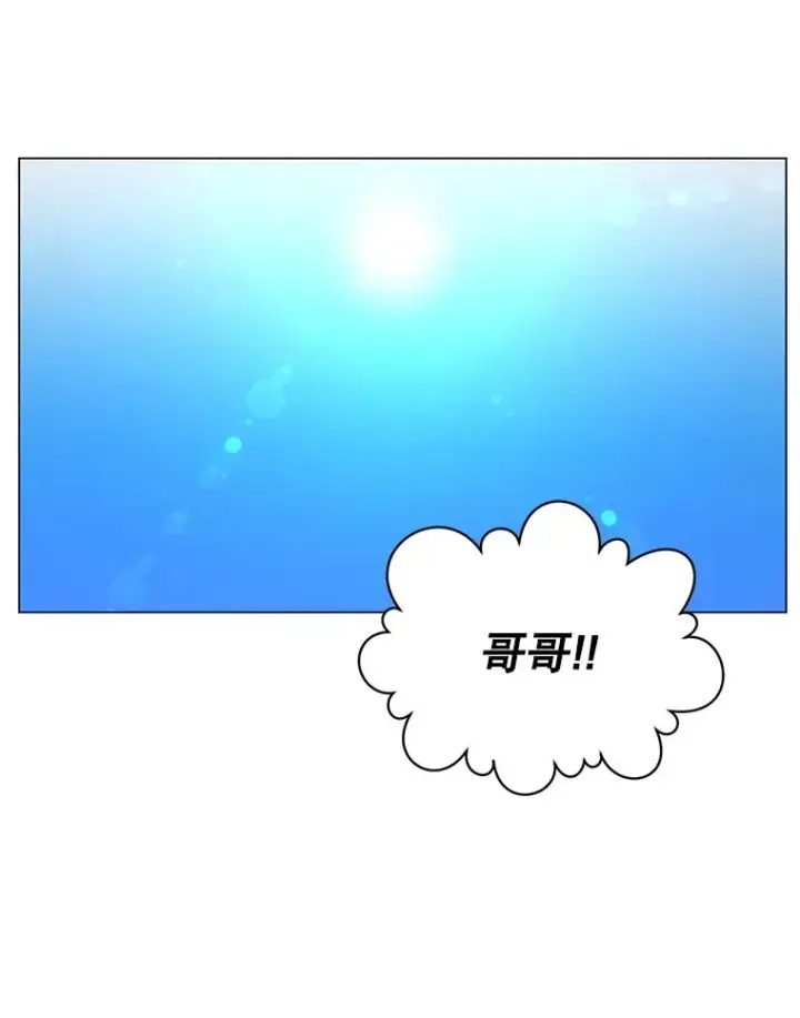 《顶级英雄归来》13.剑之公主图26