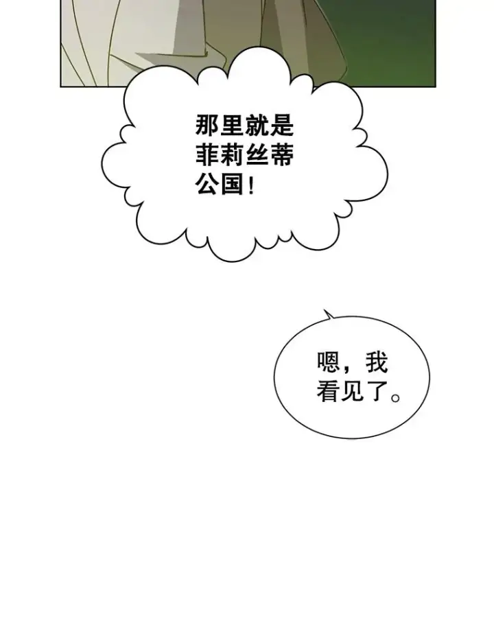 《顶级英雄归来》13.剑之公主图28