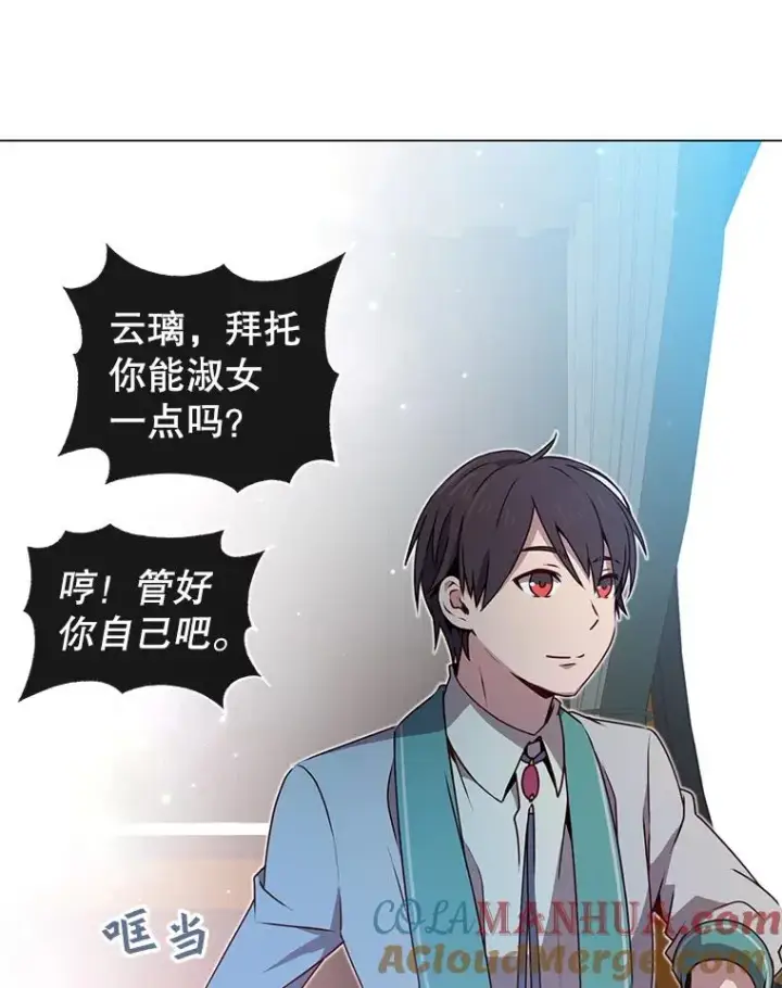 《顶级英雄归来》13.剑之公主图29