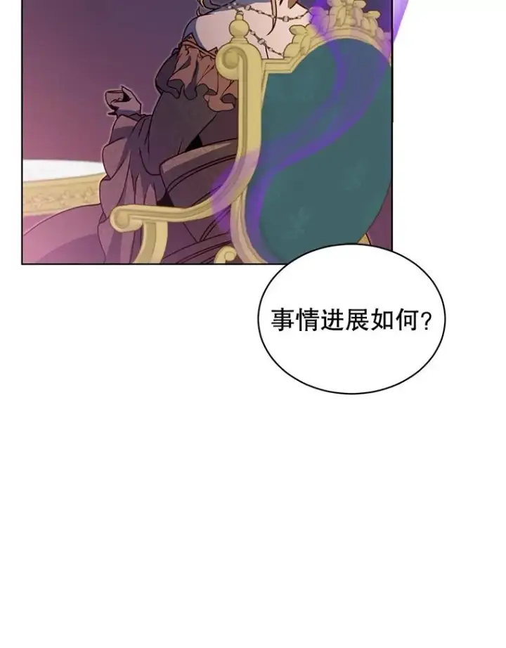 《顶级英雄归来》13.剑之公主图3