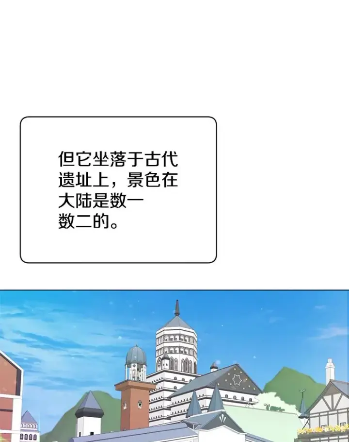 《顶级英雄归来》13.剑之公主图32