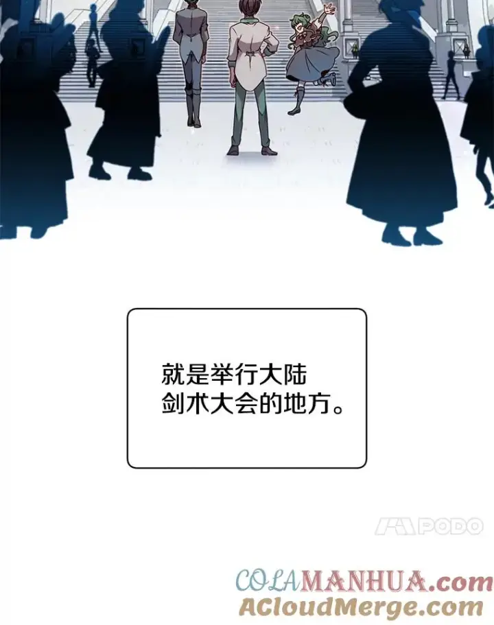 《顶级英雄归来》13.剑之公主图37
