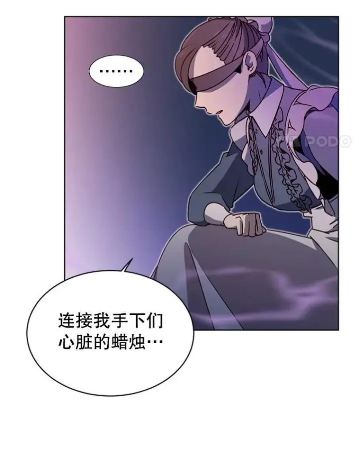《顶级英雄归来》13.剑之公主图4