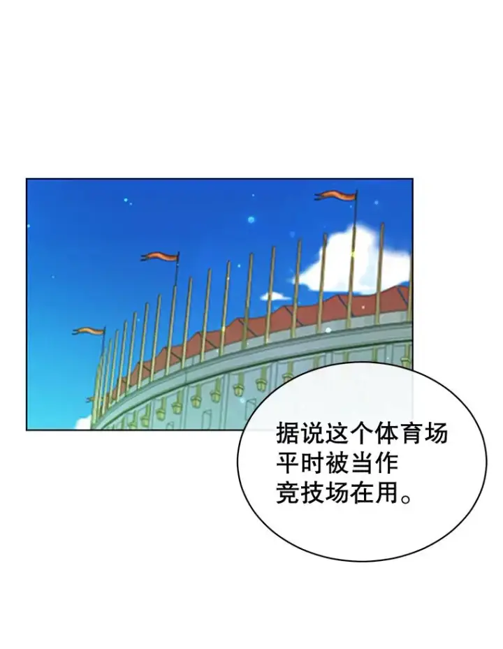 《顶级英雄归来》13.剑之公主图40