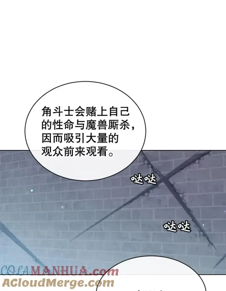 《顶级英雄归来》13.剑之公主图41