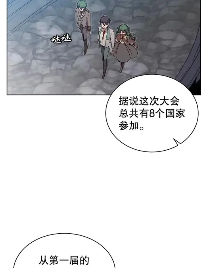《顶级英雄归来》13.剑之公主图43