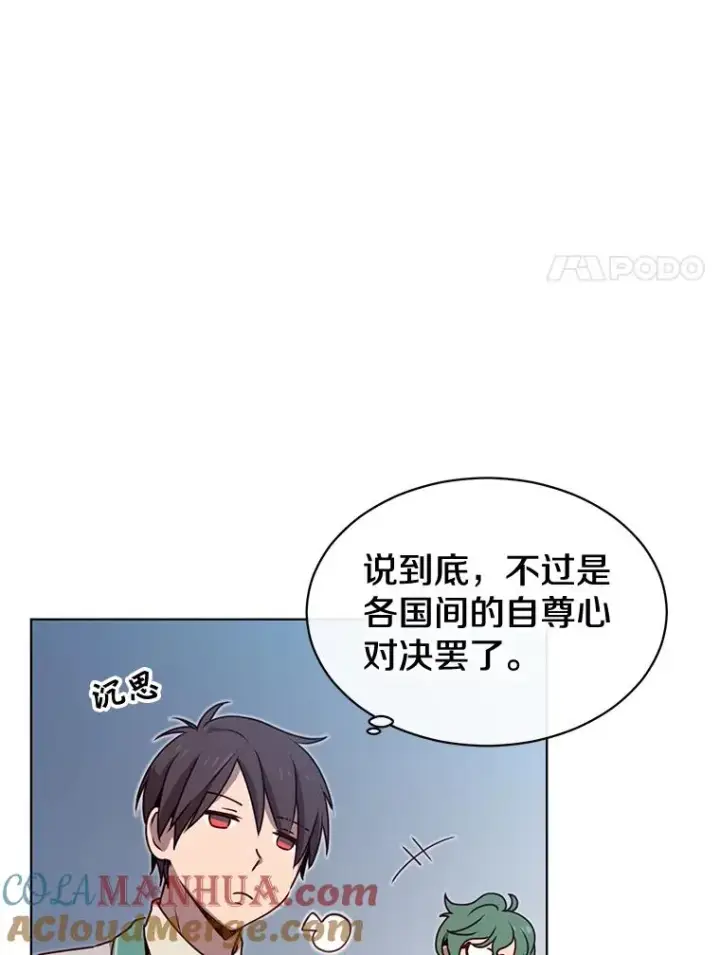 《顶级英雄归来》13.剑之公主图45