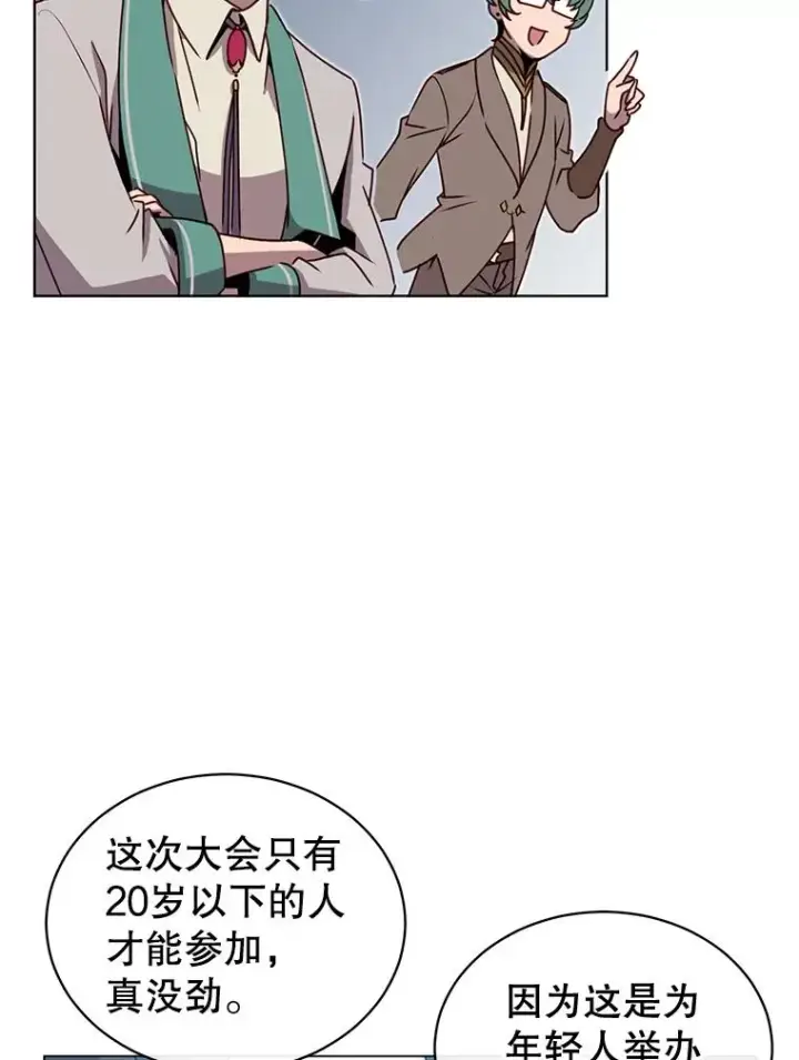 《顶级英雄归来》13.剑之公主图46