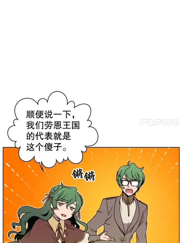 《顶级英雄归来》13.剑之公主图48