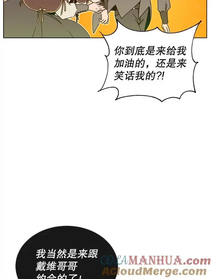 《顶级英雄归来》13.剑之公主图49