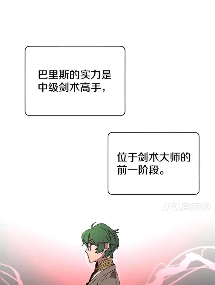 《顶级英雄归来》13.剑之公主图51