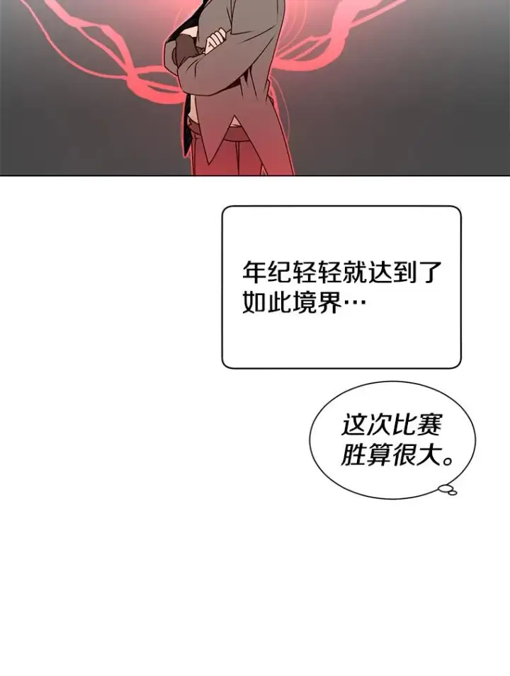 《顶级英雄归来》13.剑之公主图52