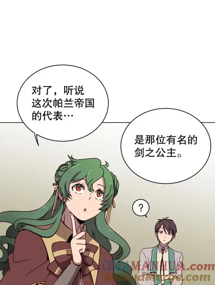 《顶级英雄归来》13.剑之公主图53