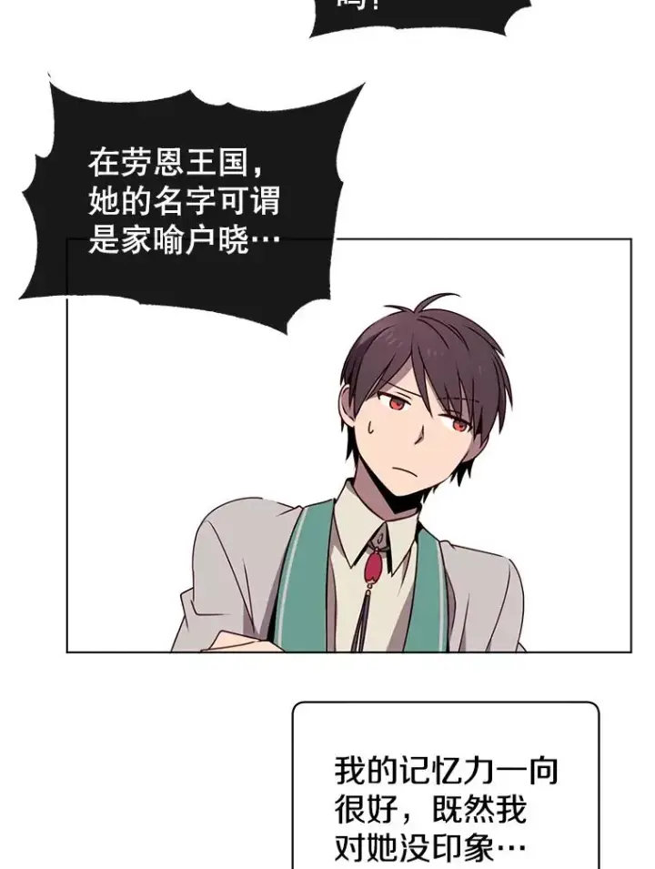 《顶级英雄归来》13.剑之公主图55