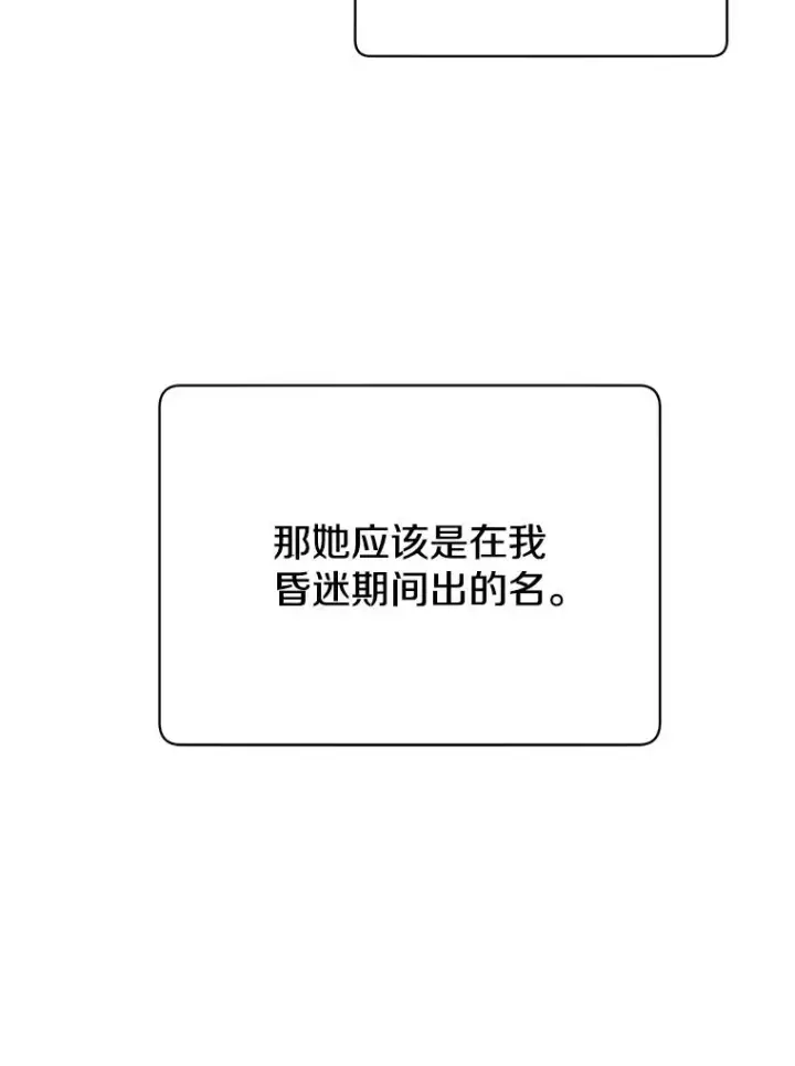 《顶级英雄归来》13.剑之公主图56