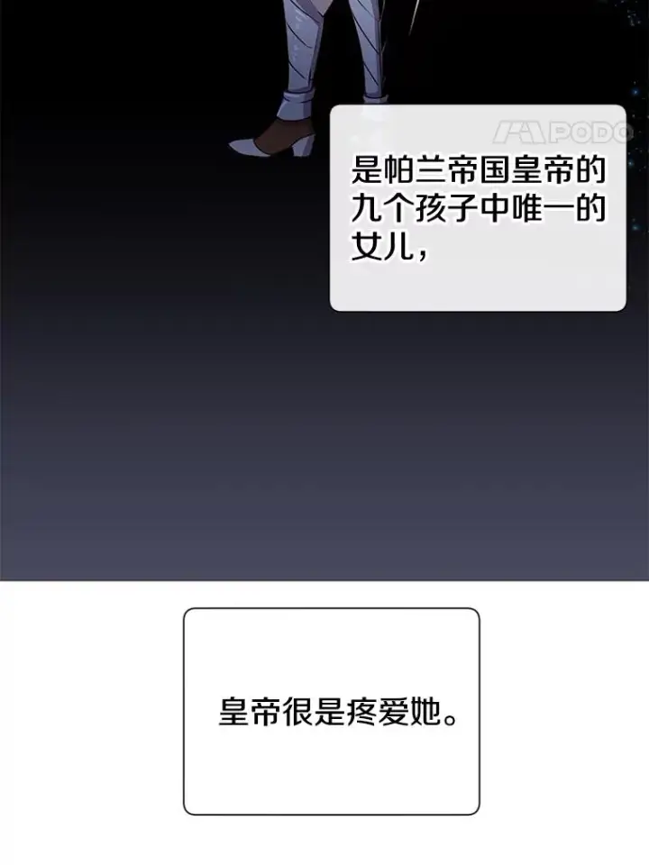 《顶级英雄归来》13.剑之公主图58
