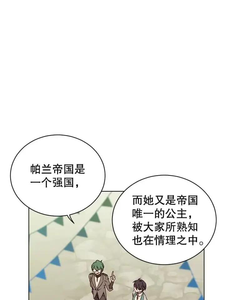 《顶级英雄归来》13.剑之公主图59