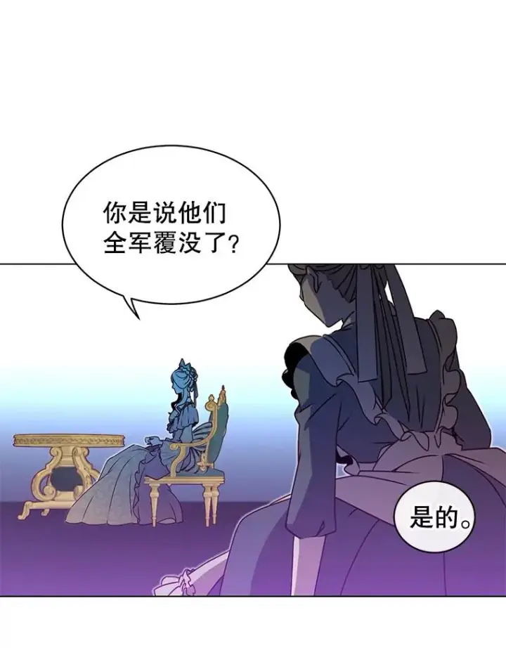 《顶级英雄归来》13.剑之公主图6