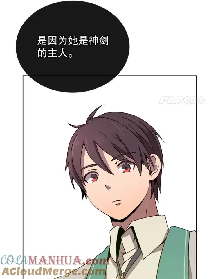 《顶级英雄归来》13.剑之公主图61