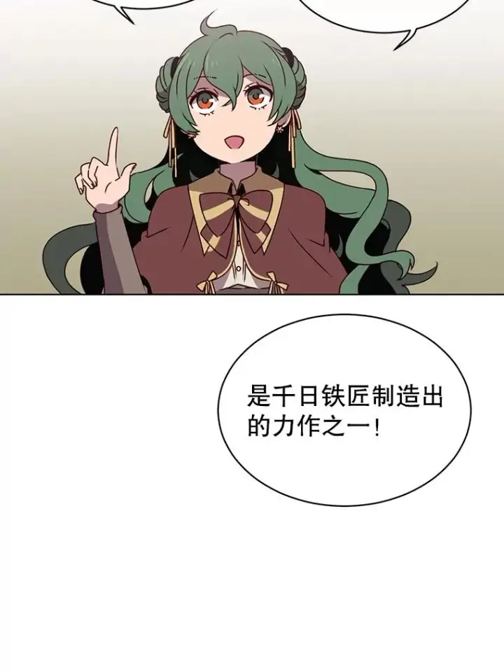 《顶级英雄归来》13.剑之公主图63
