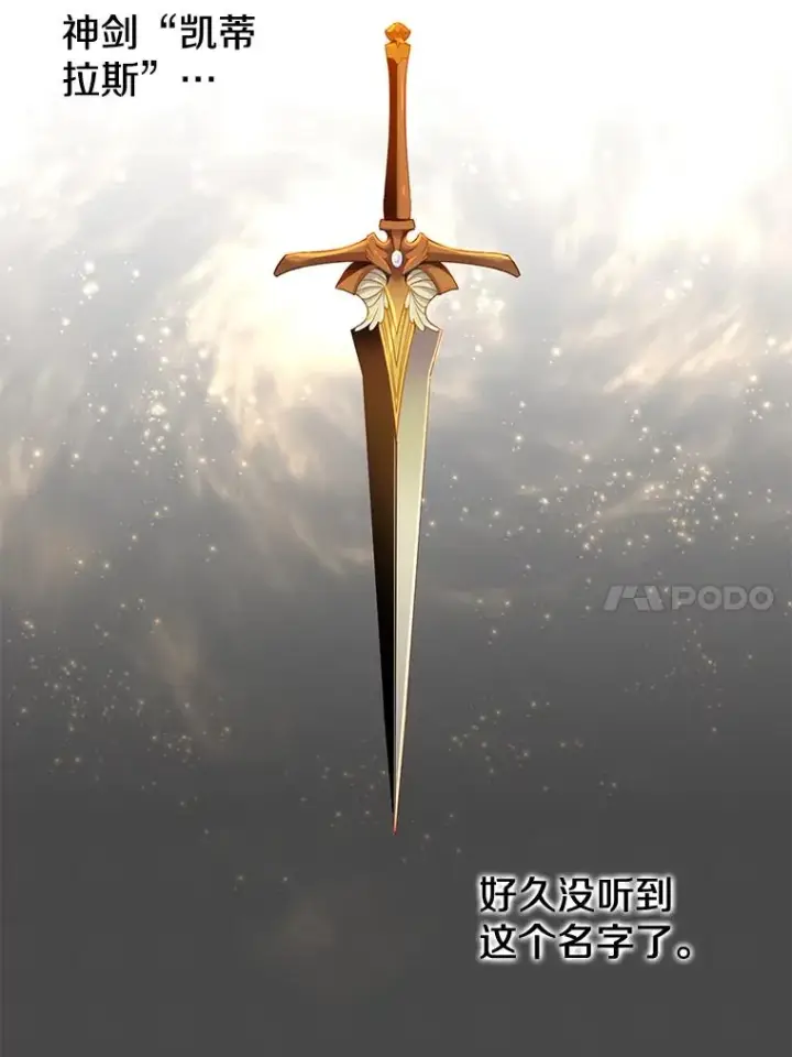 《顶级英雄归来》13.剑之公主图64