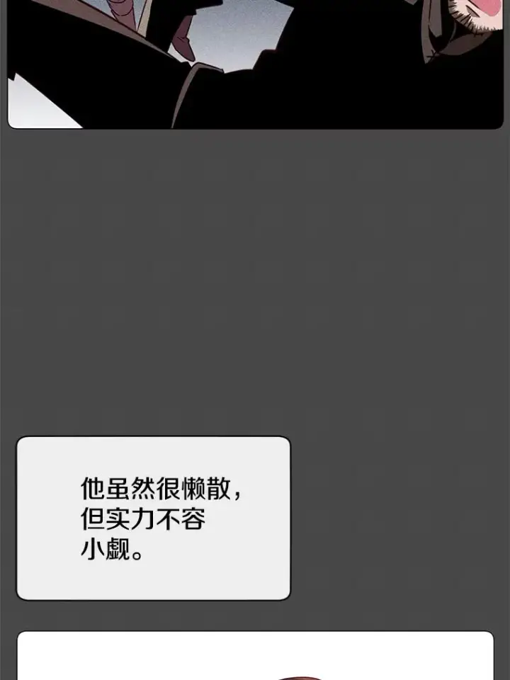 《顶级英雄归来》13.剑之公主图66