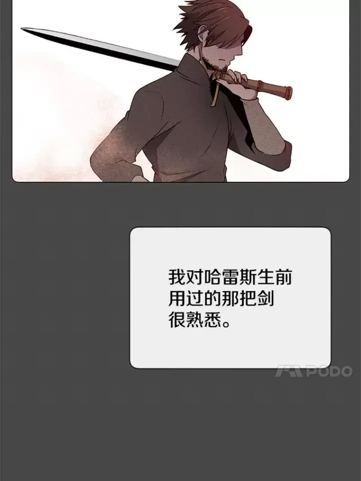 《顶级英雄归来》13.剑之公主图67