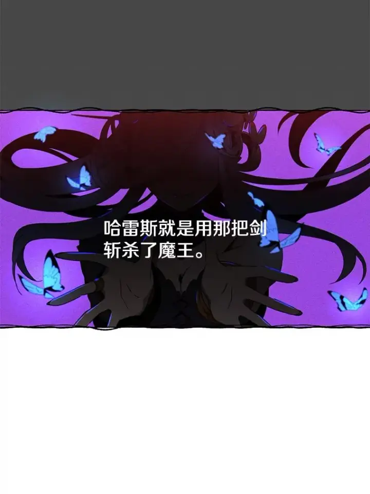 《顶级英雄归来》13.剑之公主图68