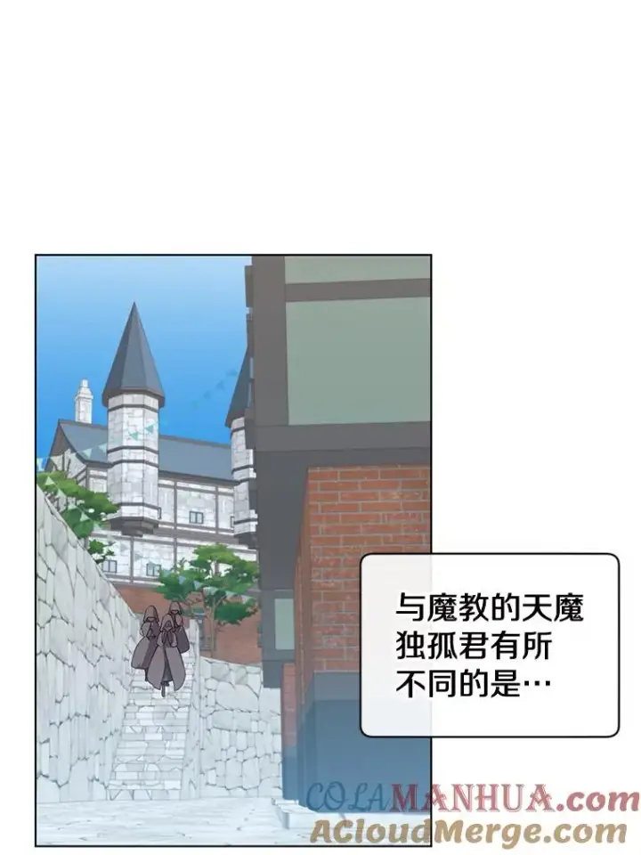 《顶级英雄归来》13.剑之公主图69