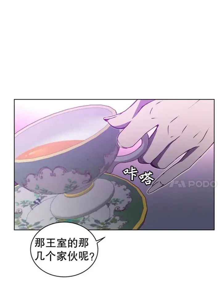 《顶级英雄归来》13.剑之公主图7