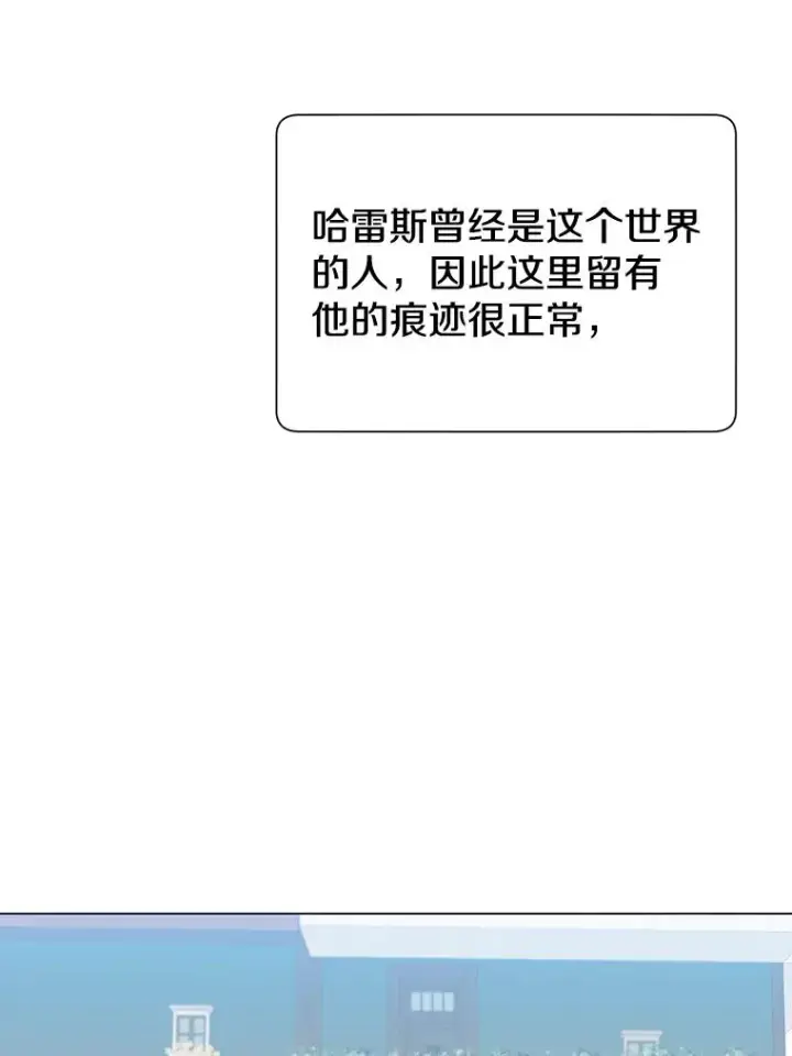 《顶级英雄归来》13.剑之公主图70