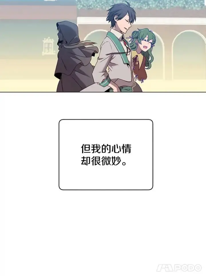 《顶级英雄归来》13.剑之公主图71