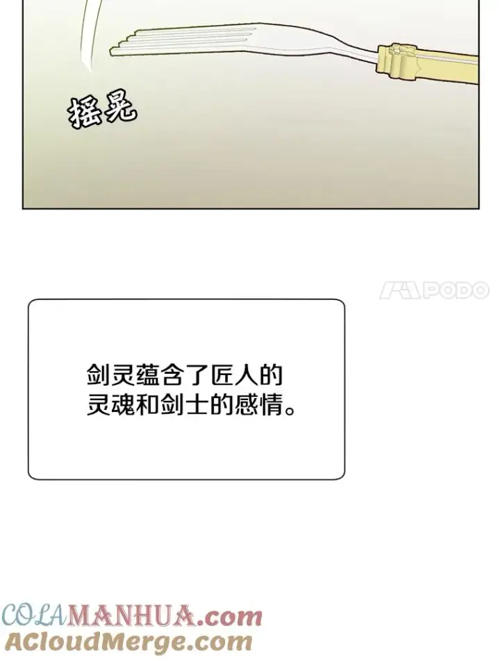《顶级英雄归来》13.剑之公主图77
