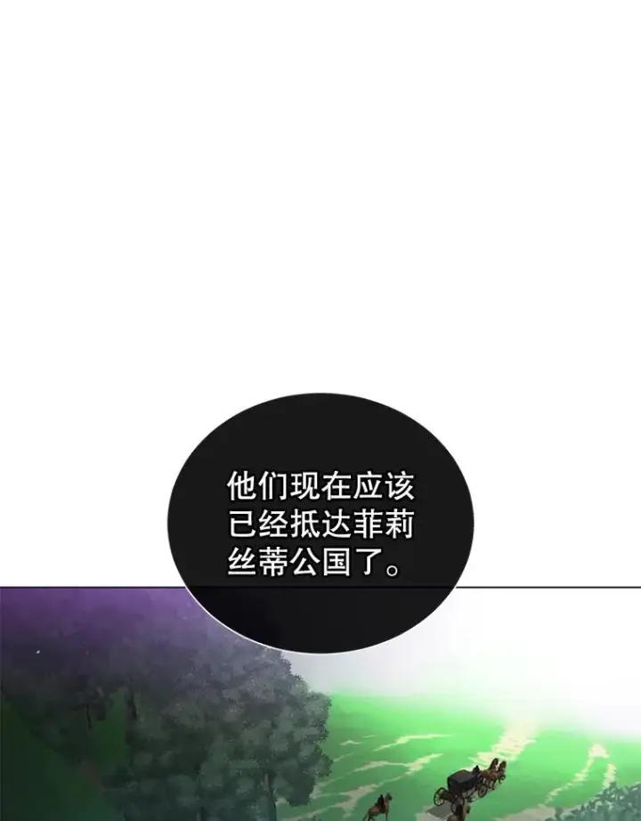 《顶级英雄归来》13.剑之公主图8