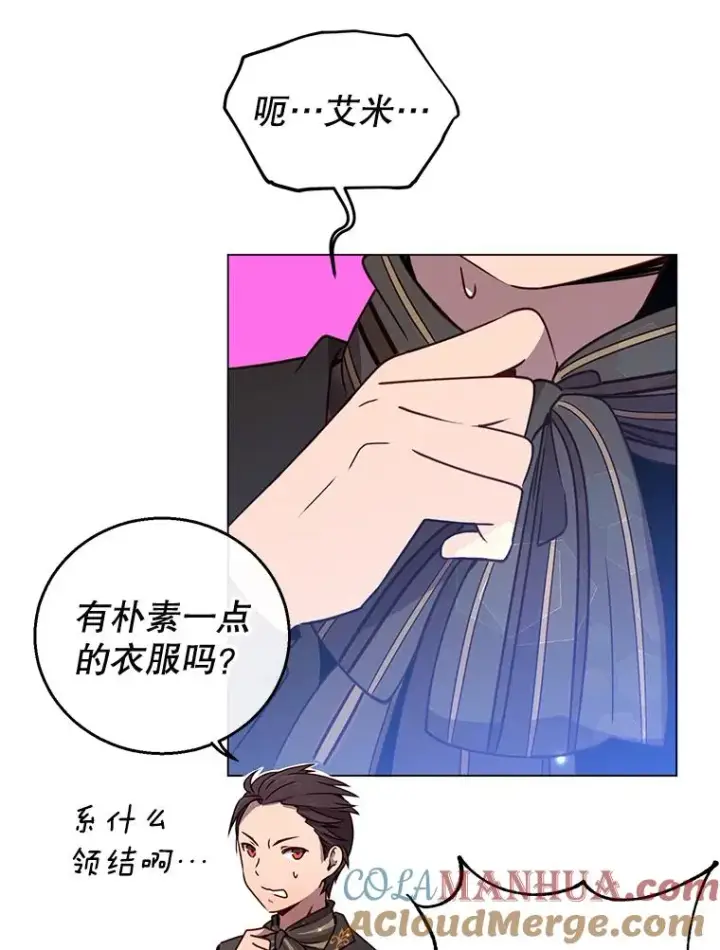 《顶级英雄归来》13.剑之公主图85