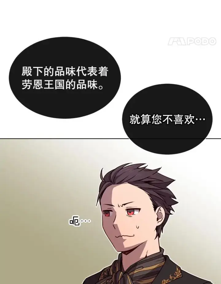 《顶级英雄归来》13.剑之公主图87