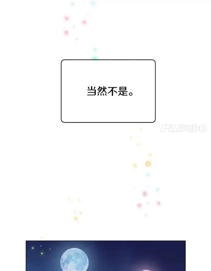《顶级英雄归来》13.剑之公主图90