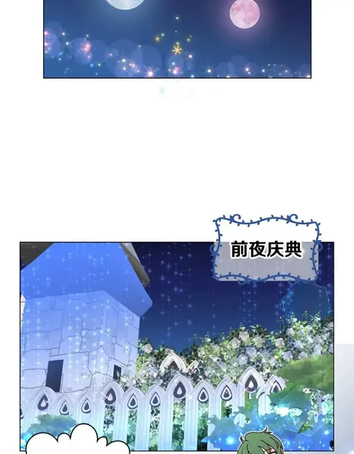 《顶级英雄归来》13.剑之公主图91