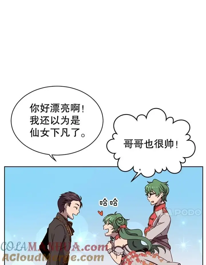 《顶级英雄归来》13.剑之公主图93