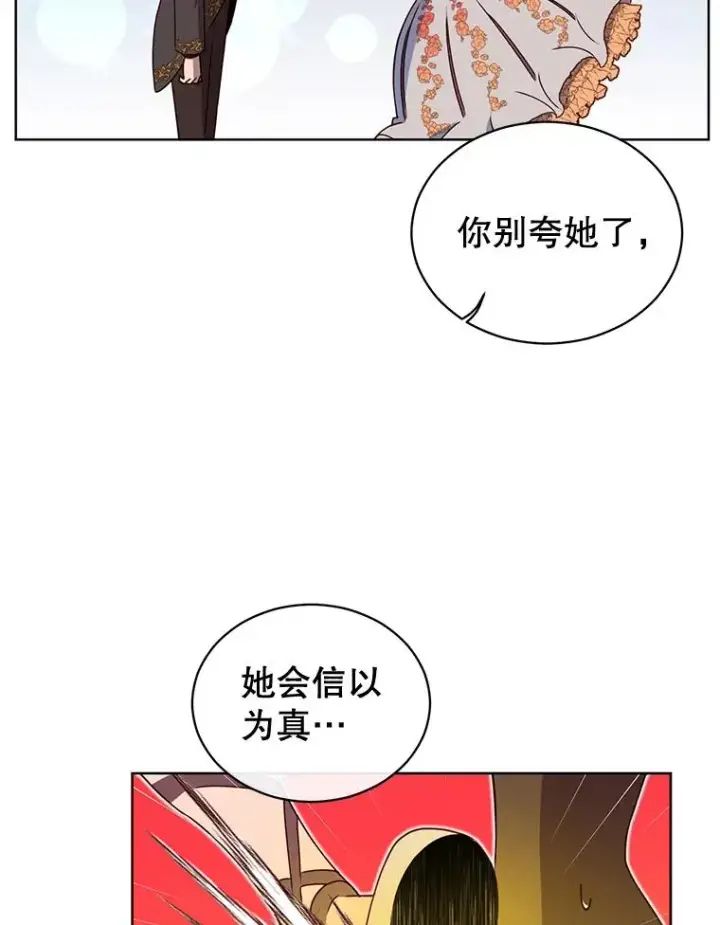 《顶级英雄归来》13.剑之公主图94