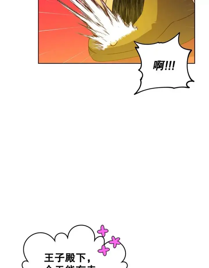 《顶级英雄归来》13.剑之公主图95