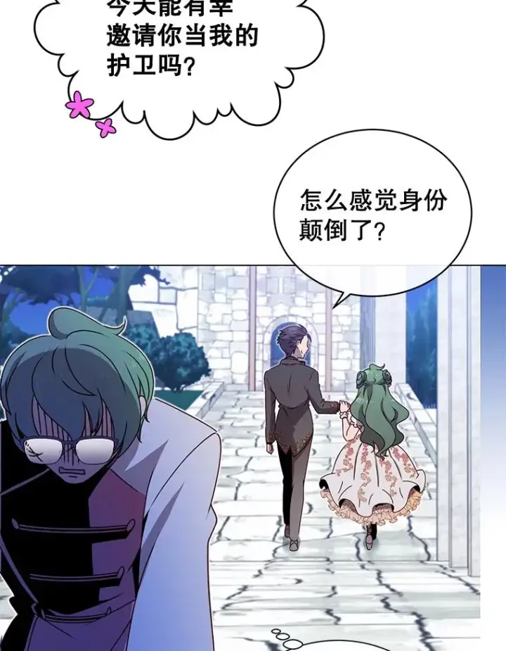 《顶级英雄归来》13.剑之公主图96