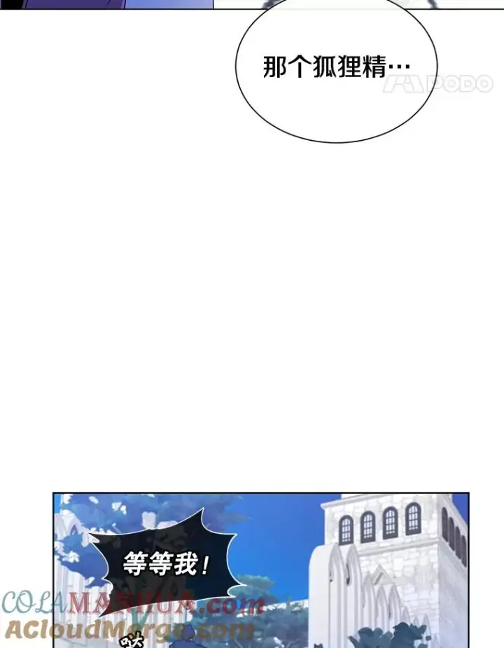 《顶级英雄归来》13.剑之公主图97