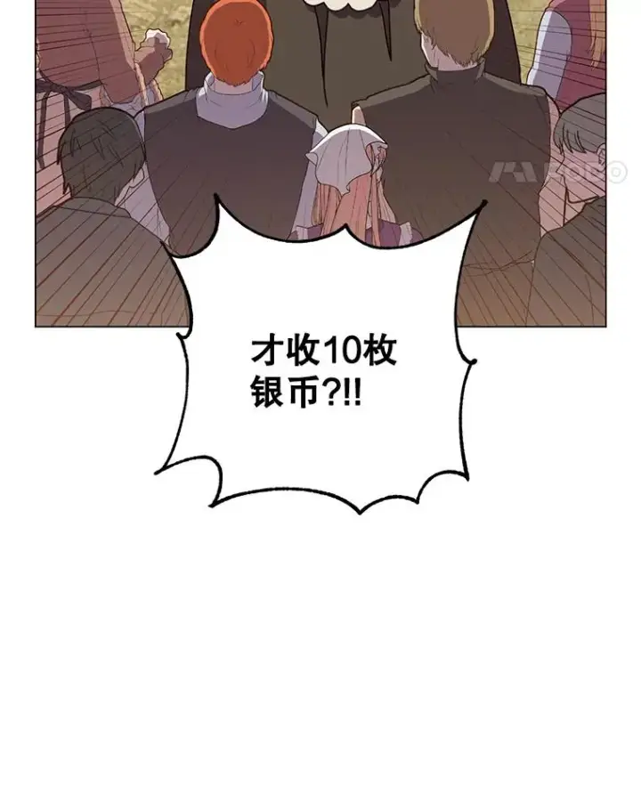 漫画《顶级英雄归来》130.讨厌妖精第11张图
