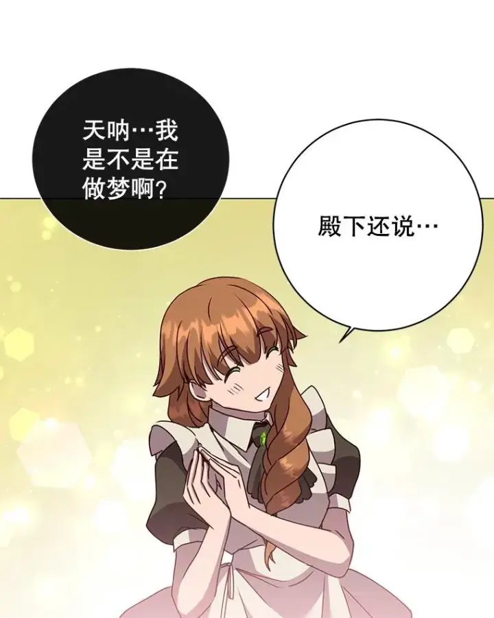 漫画《顶级英雄归来》130.讨厌妖精第12张图