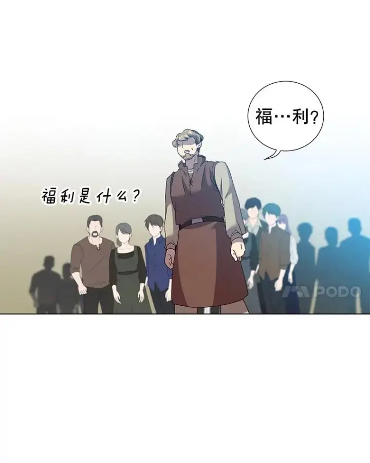 漫画《顶级英雄归来》130.讨厌妖精第14张图