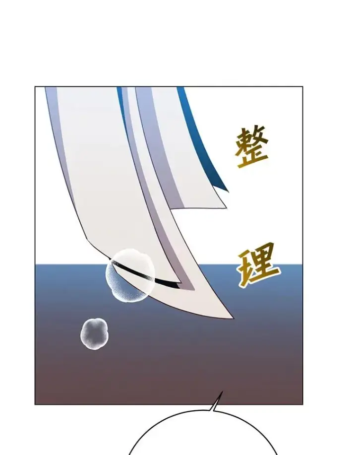 漫画《顶级英雄归来》130.讨厌妖精第16张图
