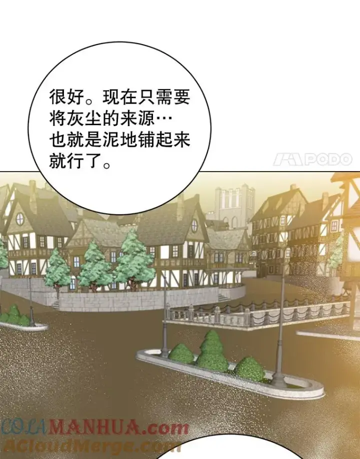 漫画《顶级英雄归来》130.讨厌妖精第21张图