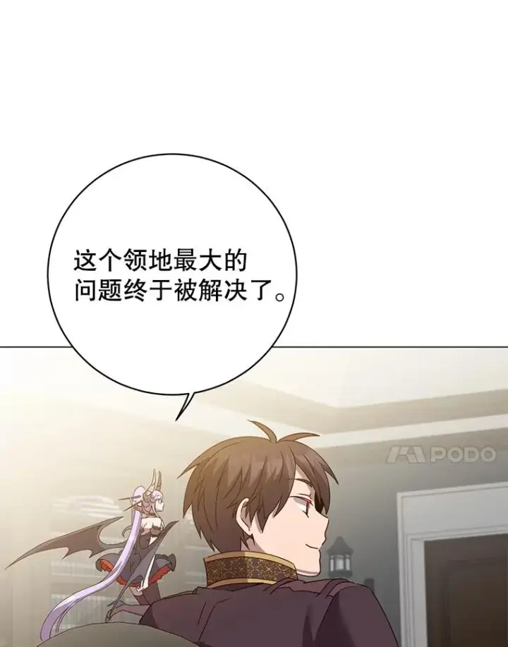 漫画《顶级英雄归来》130.讨厌妖精第24张图