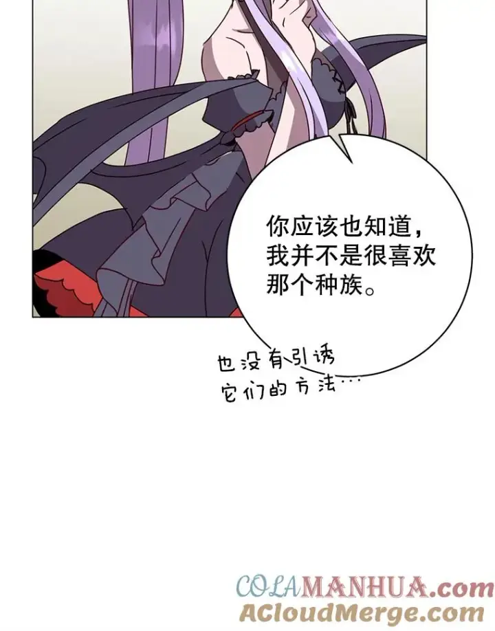 漫画《顶级英雄归来》130.讨厌妖精第29张图